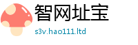 天天彩澳门天天彩今晚若2024雷锋心水网论坛大众网